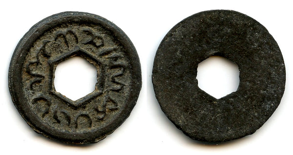 High grade large tin keping, 1720s-70s, Siak Sultanate, Eastern Sumatra, Indonesia