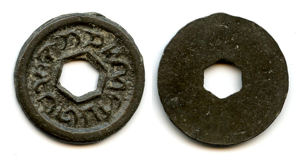 High grade large tin keping, 1720s-70s, Siak Sultanate, Eastern Sumatra, Indonesia