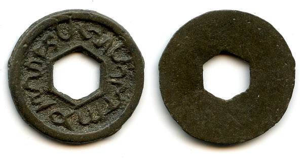 High grade large tin keping, 1720s-70s, Siak Sultanate, Eastern Sumatra, Indonesia