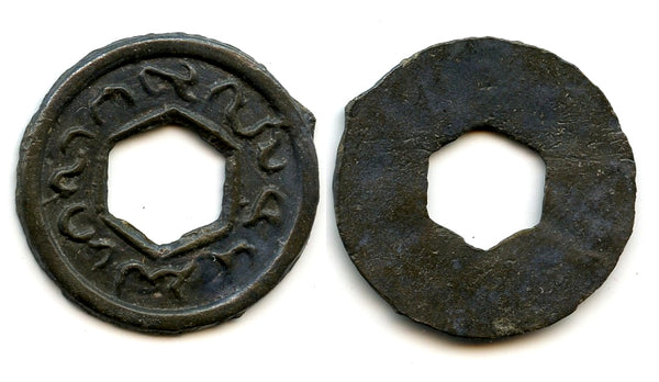 High grade large tin keping, 1720s-70s, Siak Sultanate, Eastern Sumatra, Indonesia
