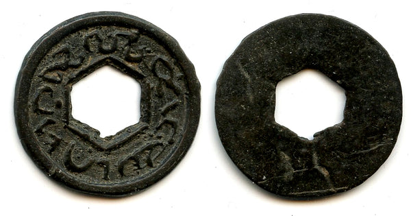 High grade large tin keping, 1720s-70s, Siak Sultanate, Eastern Sumatra, Indonesia