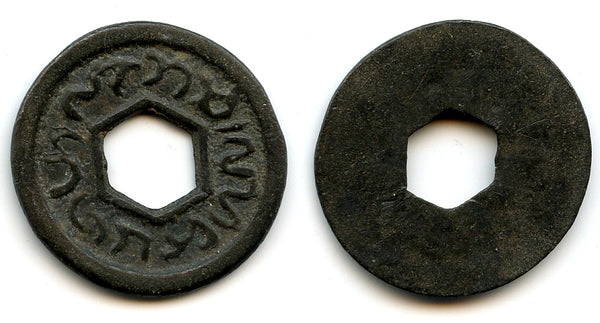 High grade large tin keping, 1720s-70s, Siak Sultanate, Eastern Sumatra, Indonesia