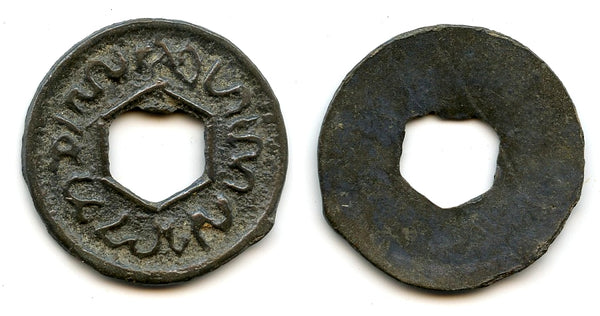 Quality large tin keping, 1720s-70s, Siak Sultanate, Eastern Sumatra, Indonesia