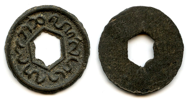 Quality large tin keping, 1720s-70s, Siak Sultanate, Eastern Sumatra, Indonesia