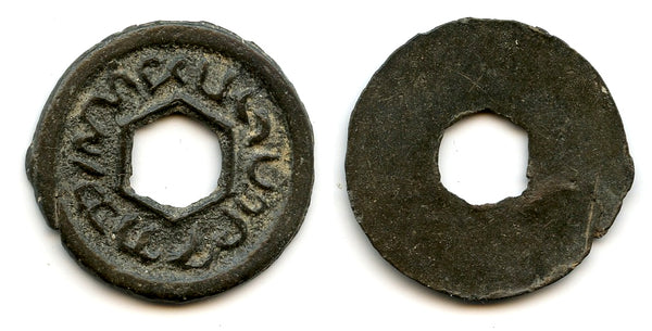 Quality large tin keping, 1720s-70s, Siak Sultanate, Eastern Sumatra, Indonesia
