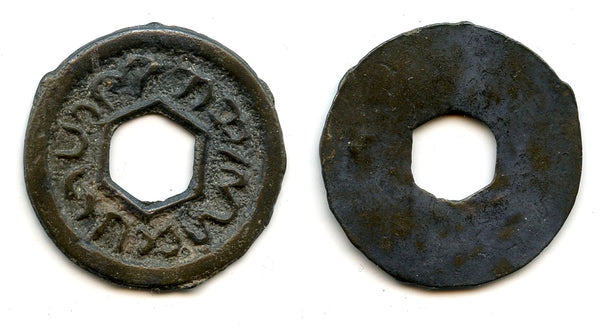 Quality large tin keping, 1720s-70s, Siak Sultanate, Eastern Sumatra, Indonesia