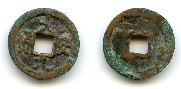 Rare Da An Yuan Bao cash, Dao Zong (1055-1101), Liao (Khitan), China (Hartill 18.17)