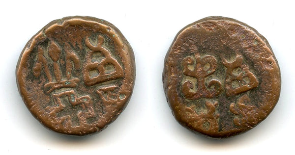 Scarce karshapana, post-Mauryan issue from Taxila, c.185-168 BC, India (P-1513)