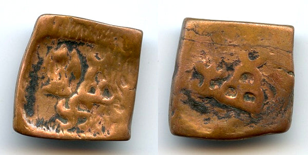 Scarce 1/2 karshapana, post-Mauryan issue from Taxila, c.185-168 BC, India (P-1510)