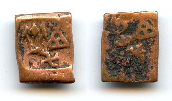 Scarce 1/2 karshapana, post-Mauryan issue from Taxila, c.185-168 BC, India (P-1510)