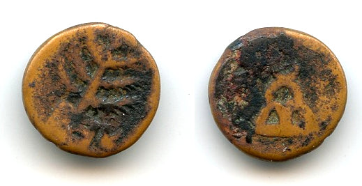 Rare AE 1/4 Karshapana, Sunga Kingdom (187-75 BC), Ancient India