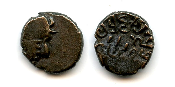 Silver drachm of Madasena (c.415-450 CE), Kathiawar, Second Kshatrapa Kingdom (T/F #E2)