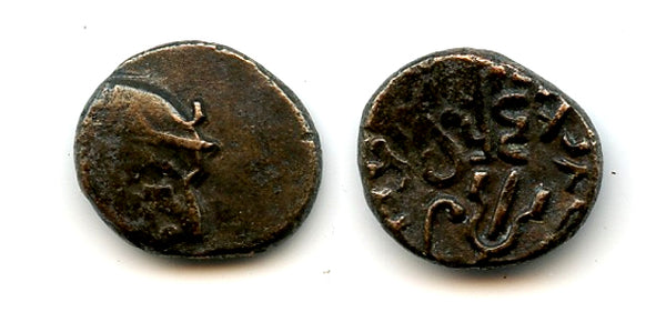 Silver drachm of Madasena (c.415-450 CE), Kathiawar, Second Kshatrapa Kingdom (T/F #E2)