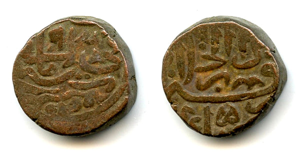 Nice bahloli of Humayun (1530-1556), 938 AH, Dar-Ul-Khalifat Agra, Mughal Empire