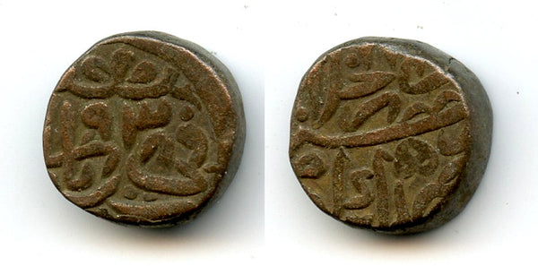 Nice bahloli of Humayun (1530-1556), 938 AH, Dar-Ul-Khalifat Agra, Mughal Empire