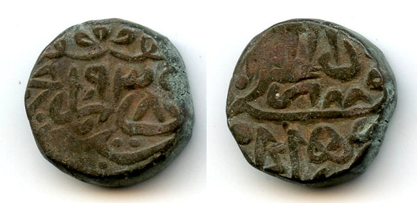 Nice bahloli of Humayun (1530-1556), 938 AH, Dar-Ul-Khalifat Agra, Mughal Empire