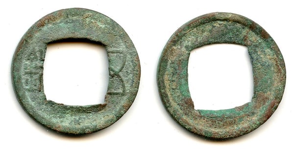 Yan Huan Wu Zhu cash, late Eastern Han period, c.150-220 AD, China - Hartill 10.27