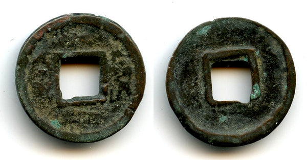 Scarce Liao Huo Quan cash, Liao Dynasty (?), 907-1125 AD, China
