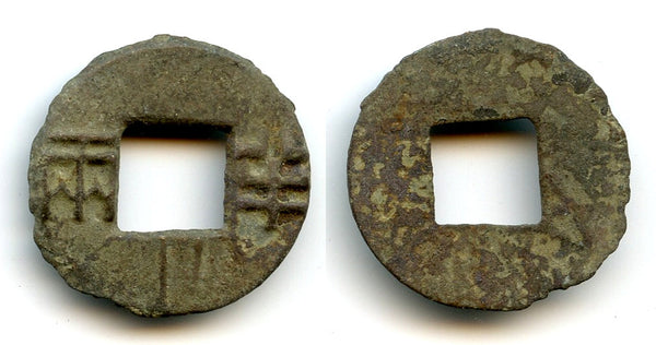 Unlisted ban-liang cash w/T-liang and "2", c.136-118 BC, Wu Di, W. Han, China