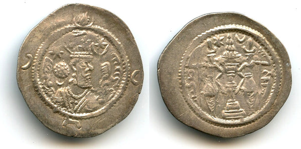 Silver drachm of Khushru I (531-579 CE), Sassanian Empire