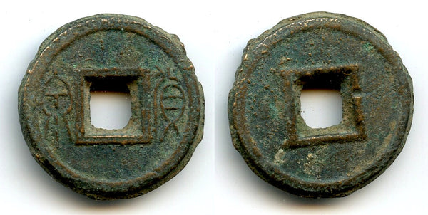 Rare large "cake" Huo Quan, Wang Mang (9-23 AD), Xin, China (G/F #5.2)
