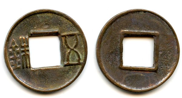 Large Wu Zhu cash w/bar, temp. Emperor Xuandi (74-49 BC), W. Han, China (G/F#1.46)
