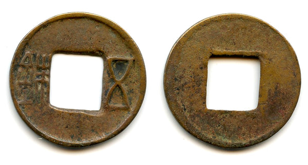 Very rare - Wu Zhu cash, temp. Emperor Yuandi (48-33 BC), W.Han, China (G/F#1.51)