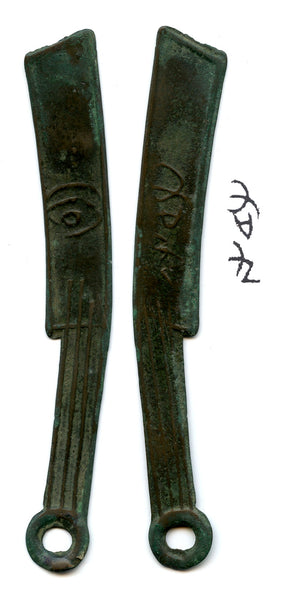 Heavy variety Ming knife, you jiu reverse, Yan State, c.300-250 BC, China (H#4k)