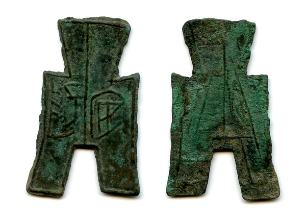 An Yang spade coin, c.350-250 BC, Zhao State, Warring States, China (H#3.183)