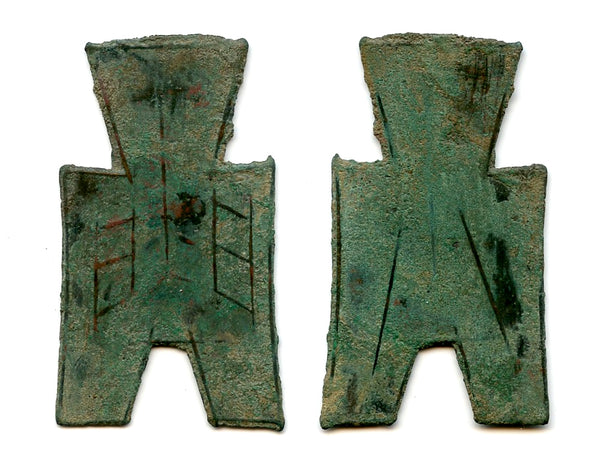 Lin spade coin, c.350-250 BC, Zhao State, Warring States, China (H#3.227)