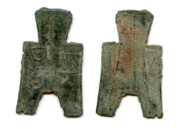 Ping Yang spade coin, c.350-250 BC, Liang or Zhao States, Warring States, China (H#3.355)