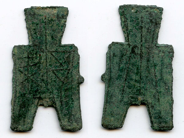 Liang spade coin, c.350-250 BC, Liang State, Warring States, China (H#3.227)
