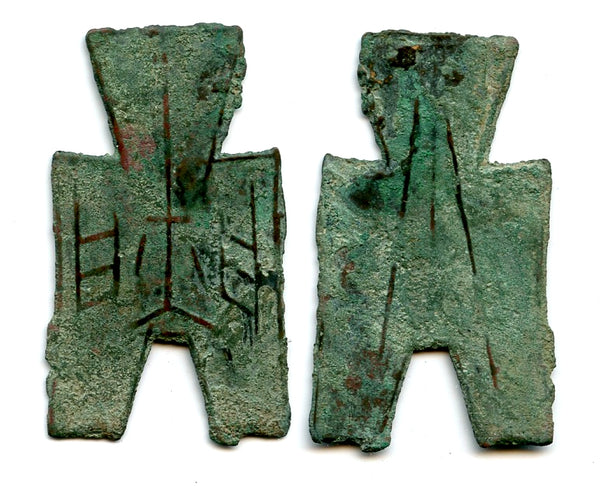 Lin spade coin, c.350-250 BC, Zhao State, Warring States, China (H#3.227)
