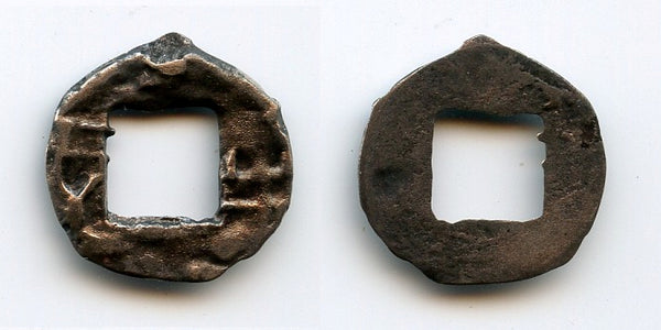 Rare crude elm-seed ban-liang cash, Er Shi Huangdi (210-207 BC), China (G/F#12.29)