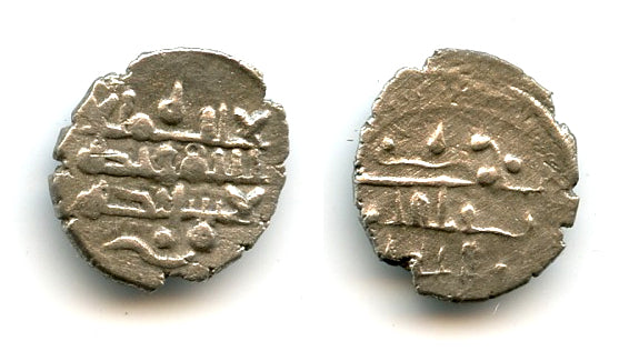 "Amin al-Milla" AR damma, Sultan Mahmud (998-1030), Ghazni, Ghaznavid Empire (GH#6)