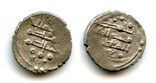 "al-Mulku Lillah" damma, Sultan Mas'ud (1031-41), Ghazni, Ghaznavid Empire (GH#10b)