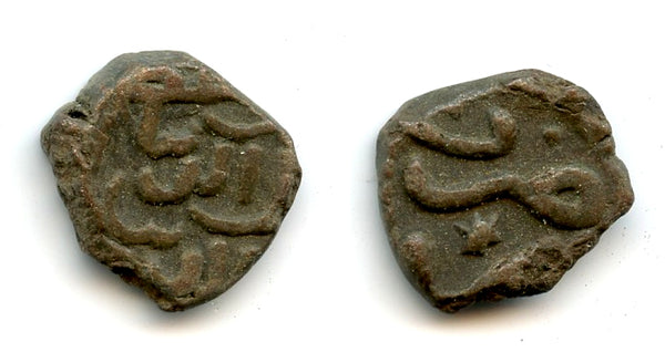 Rare fals (jital?) of Jalal al-din Mahmud (1350-52), Mehrabanid rulers of Nimruz
