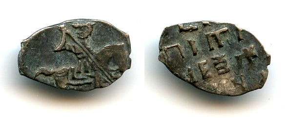 Silver kopek, Peter the Great (1682-1725), Moscow, Russia