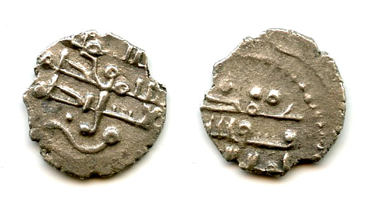 Ghazna "Amin al-Milla" AR damma, Sultan Mahmud (998-1030), Ghaznavid Empire (GH#6)