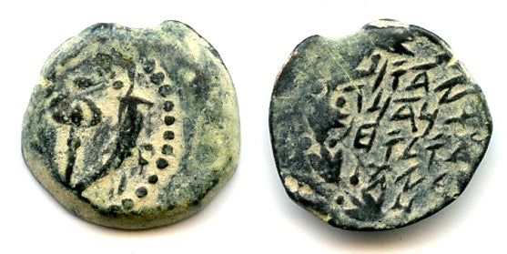 Scarce prutah of Judah Aristobolus (104-103 BC), Hasmonean Kings of ancient Judaea