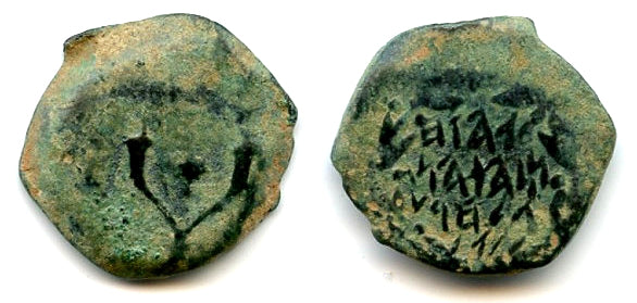 Scarce prutah of John Hyrcanus I (134-104 BC), Hasmonean Kings of ancient Judaea