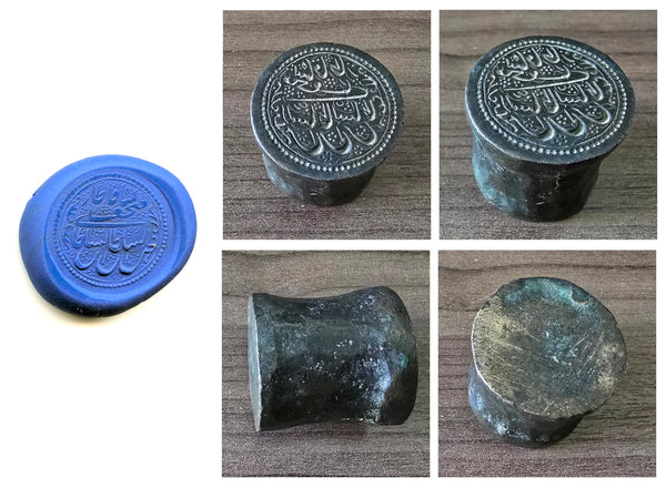 Very rare brass die for rupee of Muhamed Shah (1719-48), Mughal Empire, India