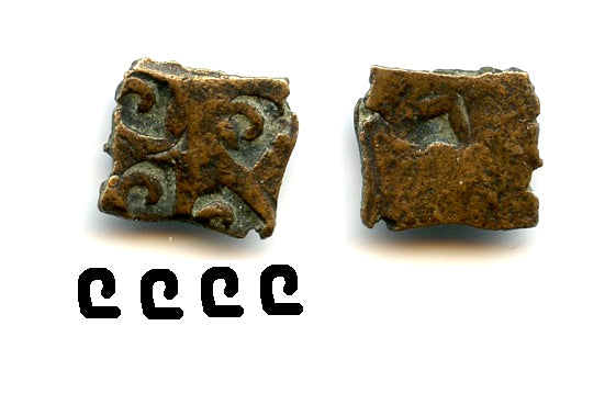 Rare AE 2-mashaka punchmark w/4 swirl-punches, 185-73 BC, Vidisha?, Sungas, India