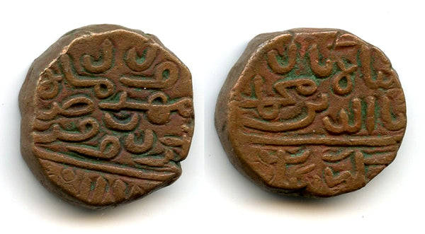 Scarce large 1 1/2 fals, Muhammad Shah II (1442-51), Gujarat Sultanate, India