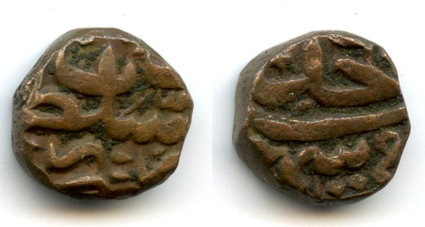 Unlisted date - AE fals of Burhan Nizam Shah II (1591-95), Ahmadnagar Sultanate, India