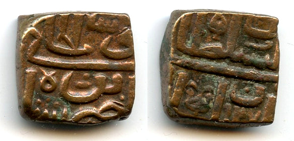 Bronze falus of Mahmud Shah II (1510-31), 927 AH, Malwa Sultanate, India (M172)