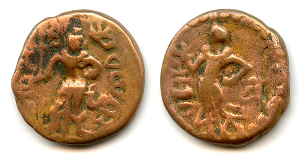 Bronze tetradrachm of Yaudheya tribal republic, 1st series, 190-300 CE, Ancient India