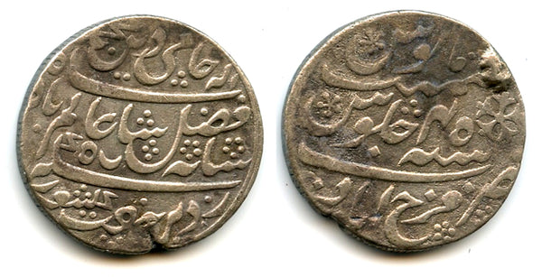 Silver rupee, n/o Shah Alam II, 1833-35, Bengal Presidency, British India (KM#77)