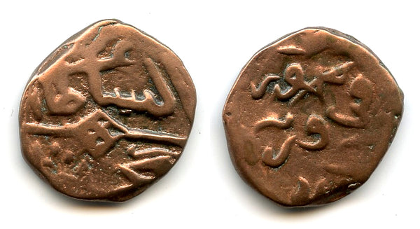 Bronze kesarah of Fath Shah (1487-1517), Kashmir Sultanate, India (G/G K-59)