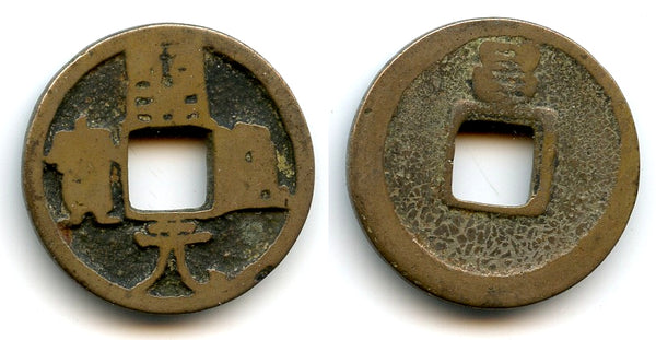 Huichang cash w/Chang, Wu Zong (840-849 AD), Tang dynasty, China (H#14.50)